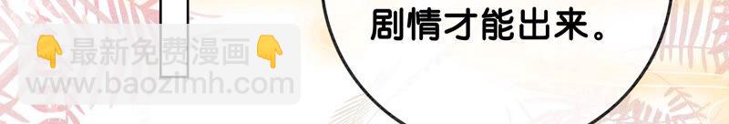 第79话 这是穿书了？(1/4)-第80话