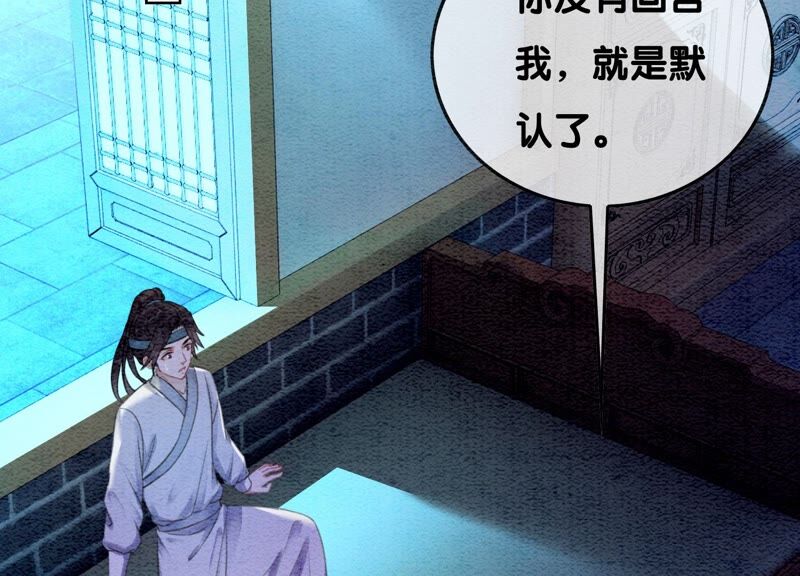 第81话 梦幻书中的人(1/3)-第82话