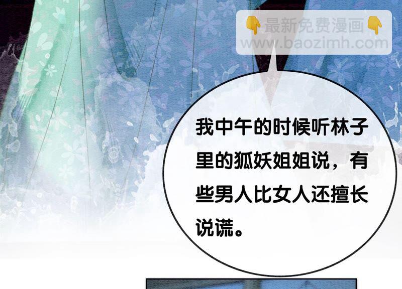 第81话 梦幻书中的人(1/3)-第82话