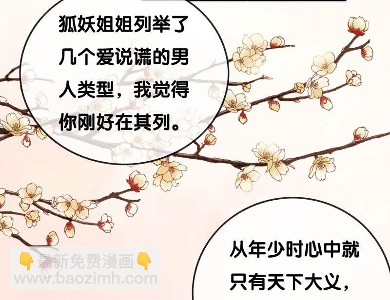 第81话 梦幻书中的人(1/3)-第82话