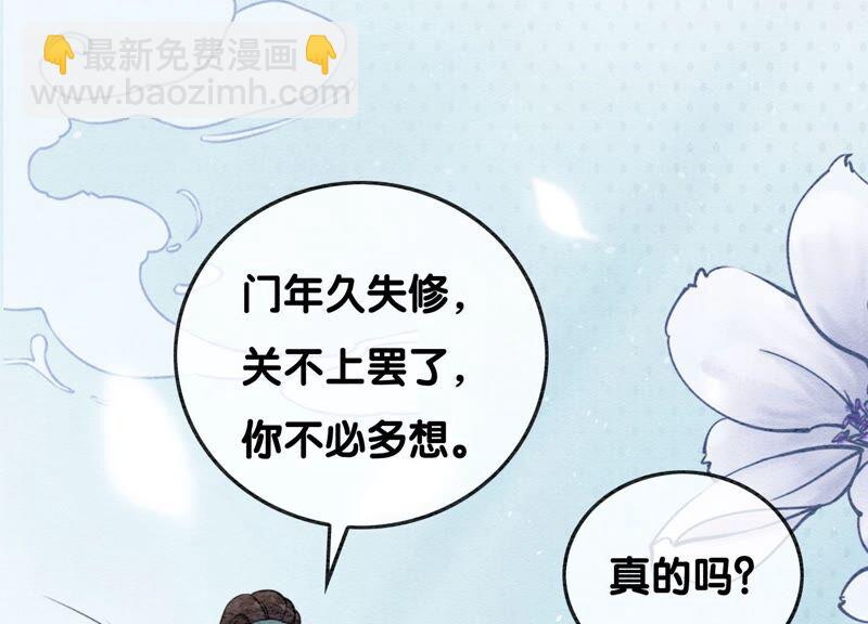 第81话 梦幻书中的人(1/3)-第82话