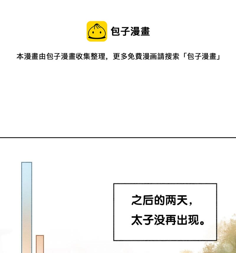 第83话 同床共枕(1/3)-第84话