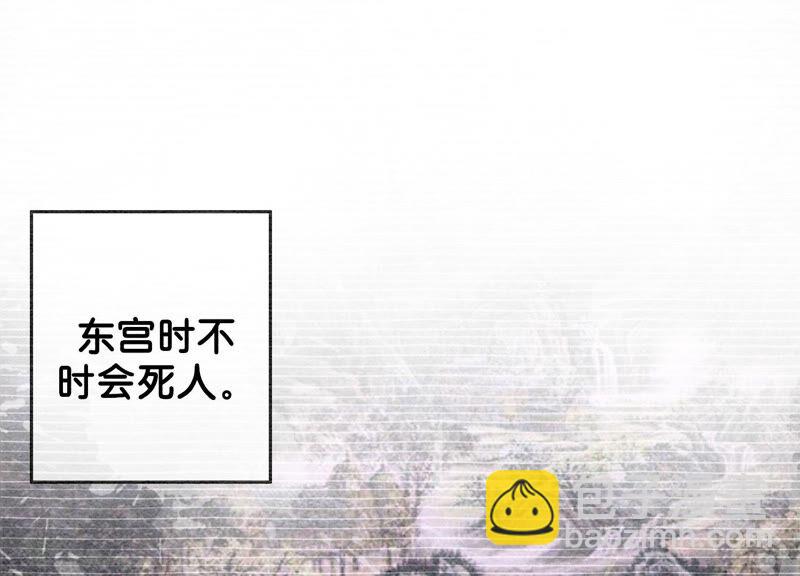 第83话 同床共枕(1/3)-第84话