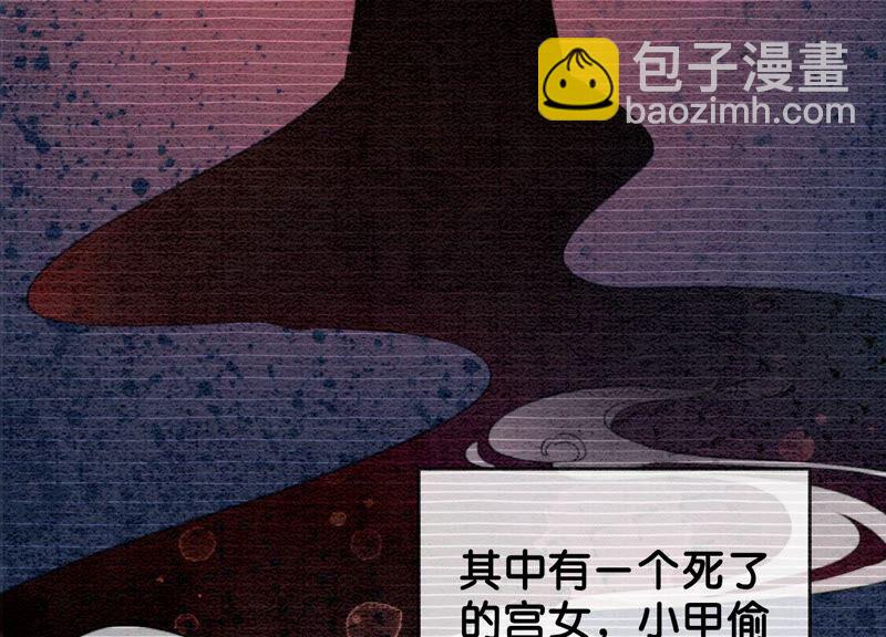 第83话 同床共枕(1/3)-第84话