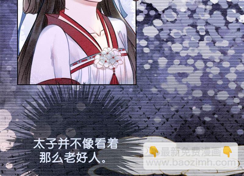 第83话 同床共枕(1/3)-第84话