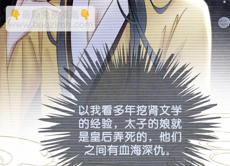 第83话 同床共枕(1/3)-第84话