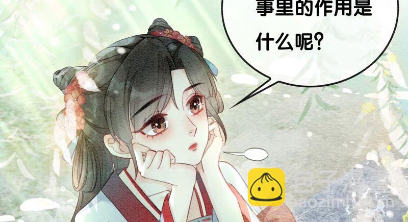 第83话 同床共枕(1/3)-第84话