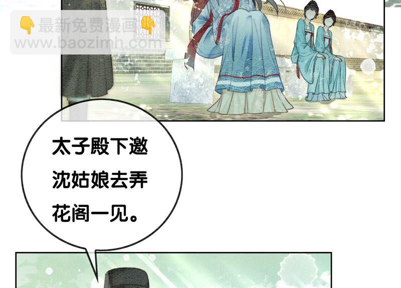 第83话 同床共枕(1/3)-第84话