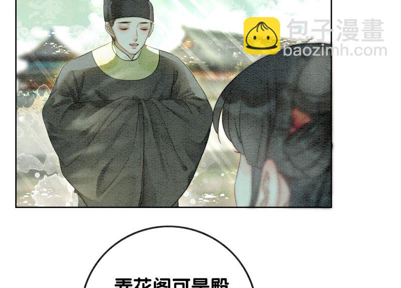 第83话 同床共枕(1/3)-第84话