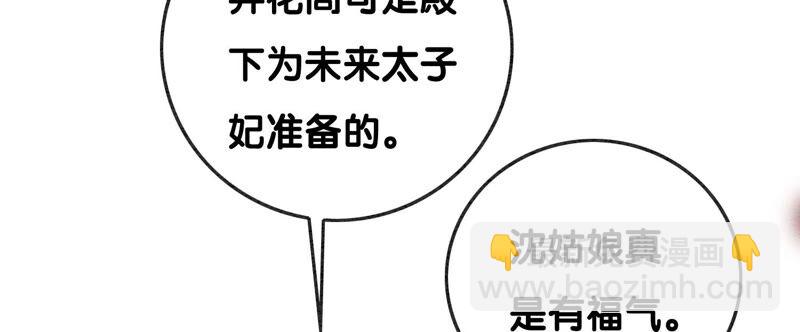 第83话 同床共枕(1/3)-第84话