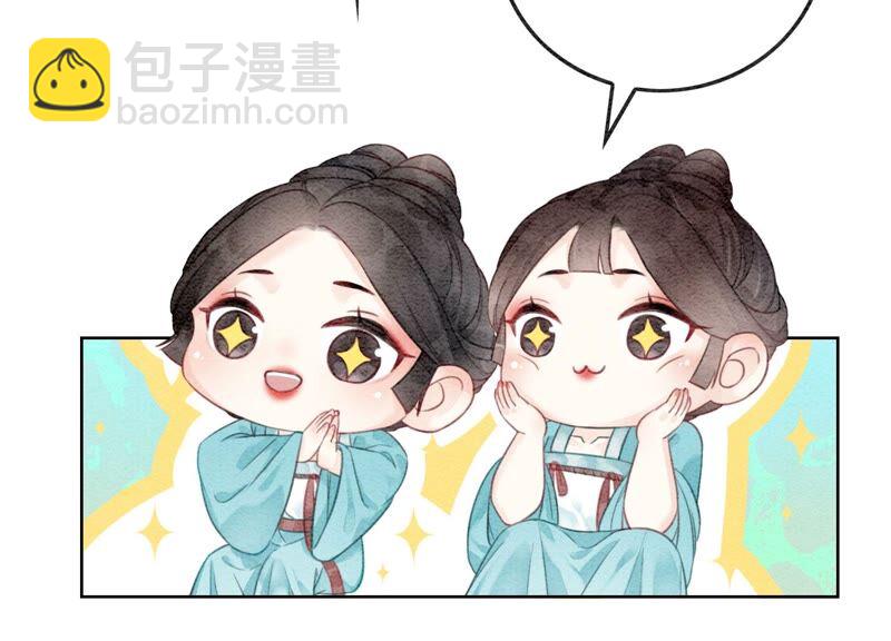 第83话 同床共枕(1/3)-第84话