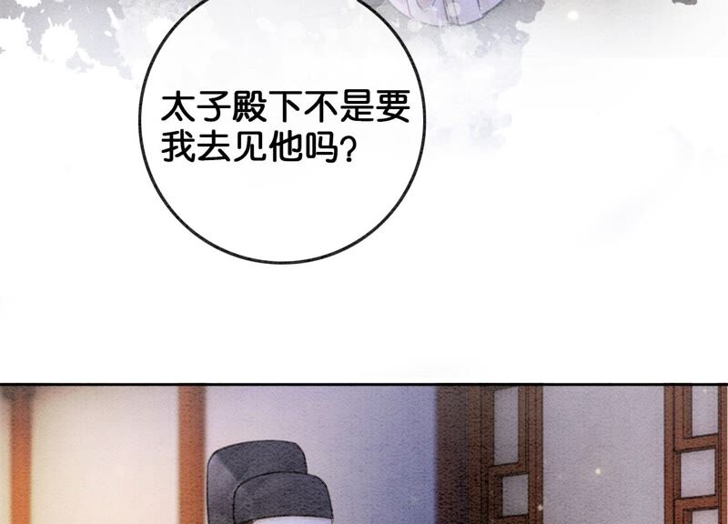 第83话 同床共枕(1/3)-第84话