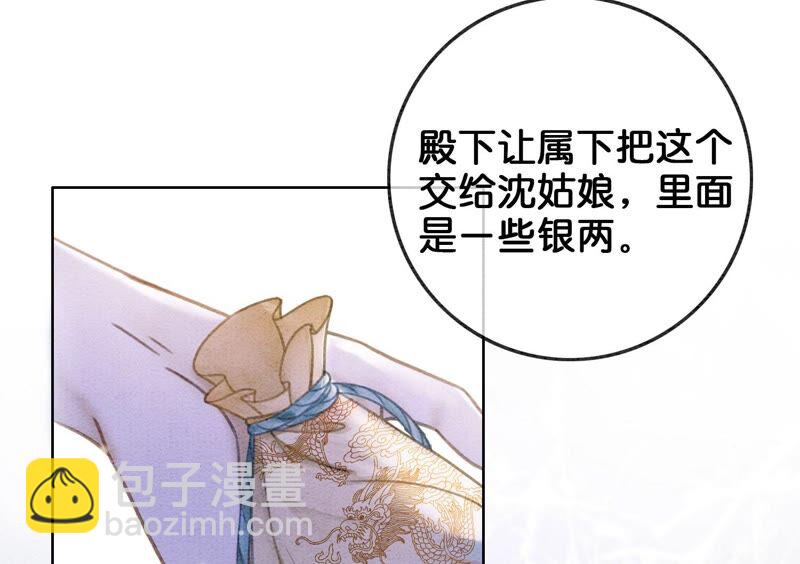 第83话 同床共枕(1/3)-第84话