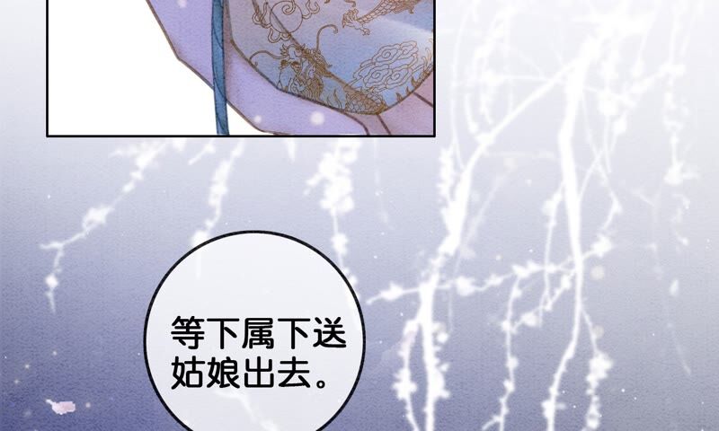 第83话 同床共枕(1/3)-第84话