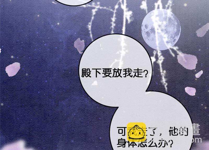 第83话 同床共枕(1/3)-第84话