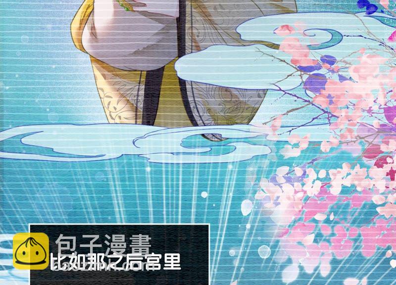 第83话 同床共枕(1/3)-第84话