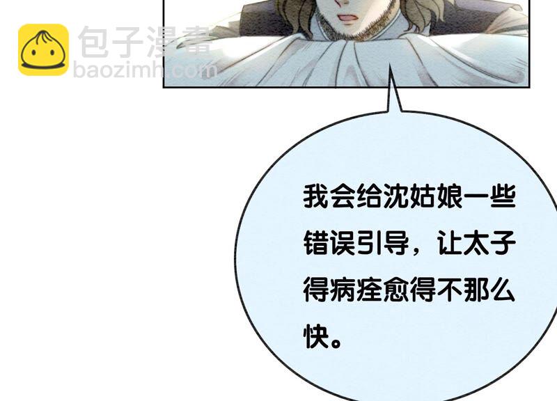 第85话 这是什么离谱剧情(1/3)-第86话