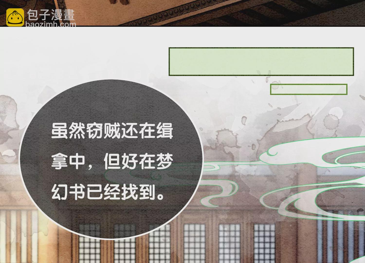 第87话 盗窃之人还没有抓到？(1/2)-第88话