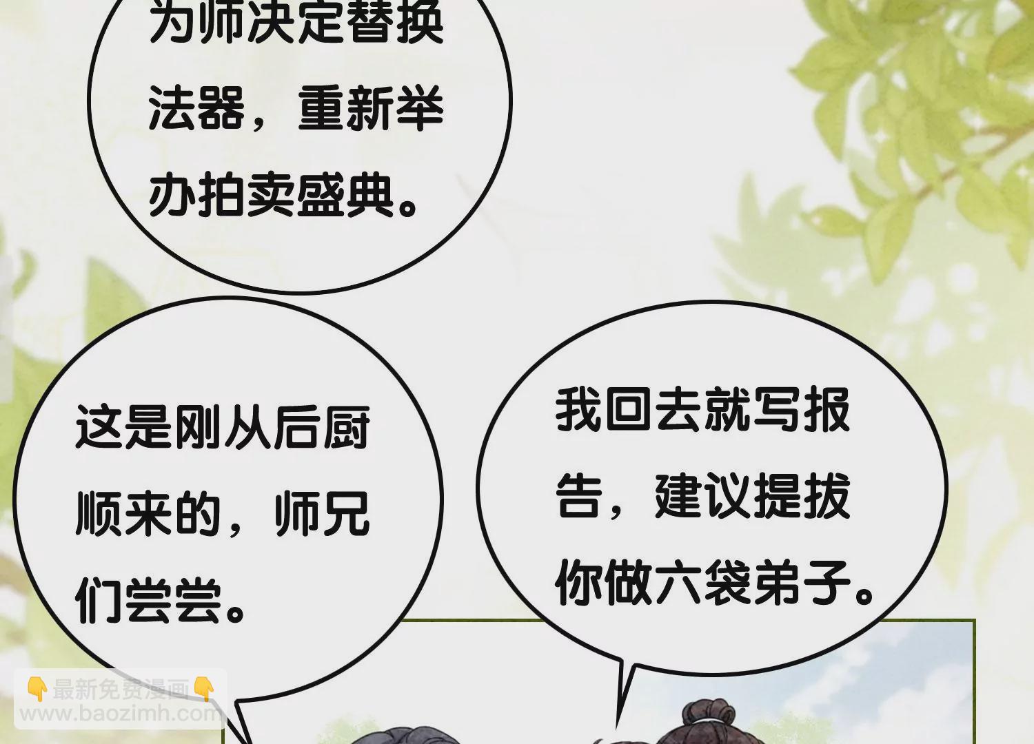 第87话 盗窃之人还没有抓到？(1/2)-第88话