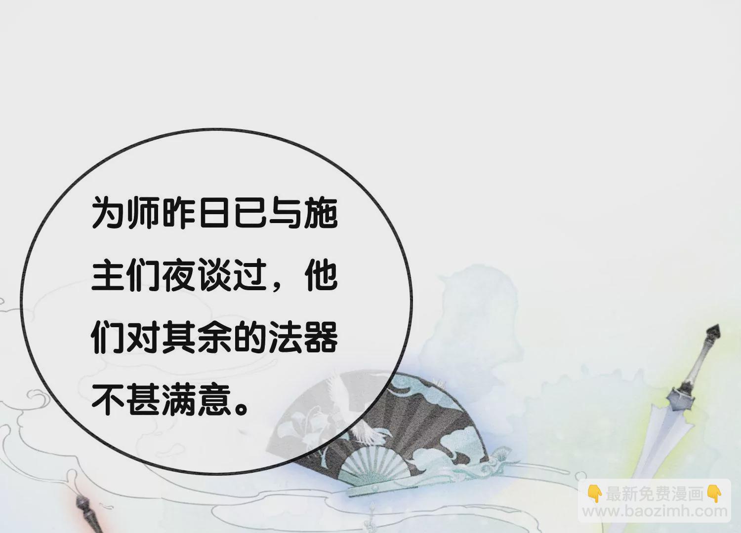 第87话 盗窃之人还没有抓到？(1/2)-第88话