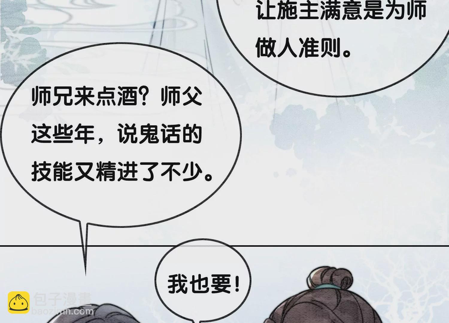 第87话 盗窃之人还没有抓到？(1/2)-第88话