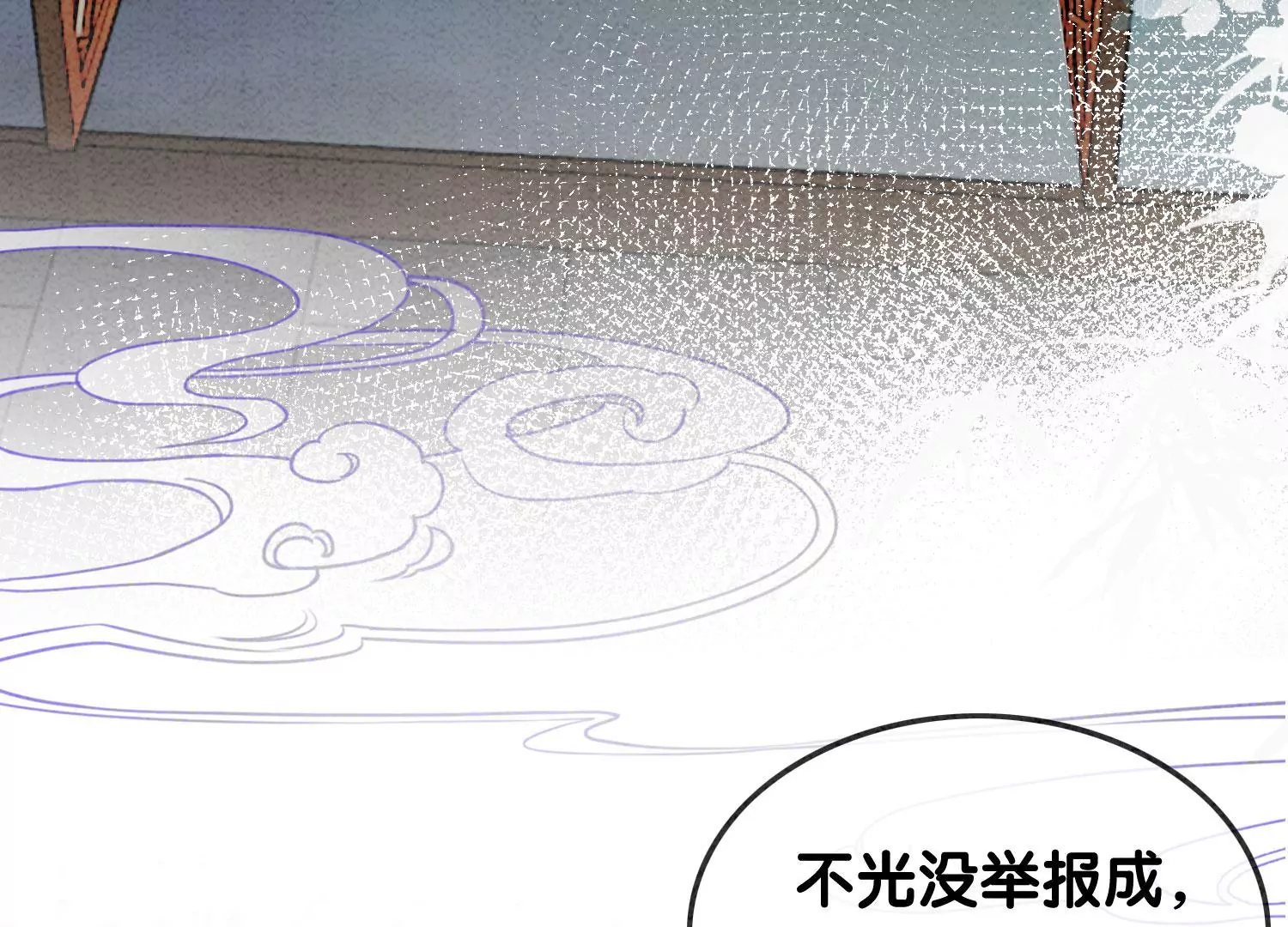 第87话 盗窃之人还没有抓到？(1/2)-第88话