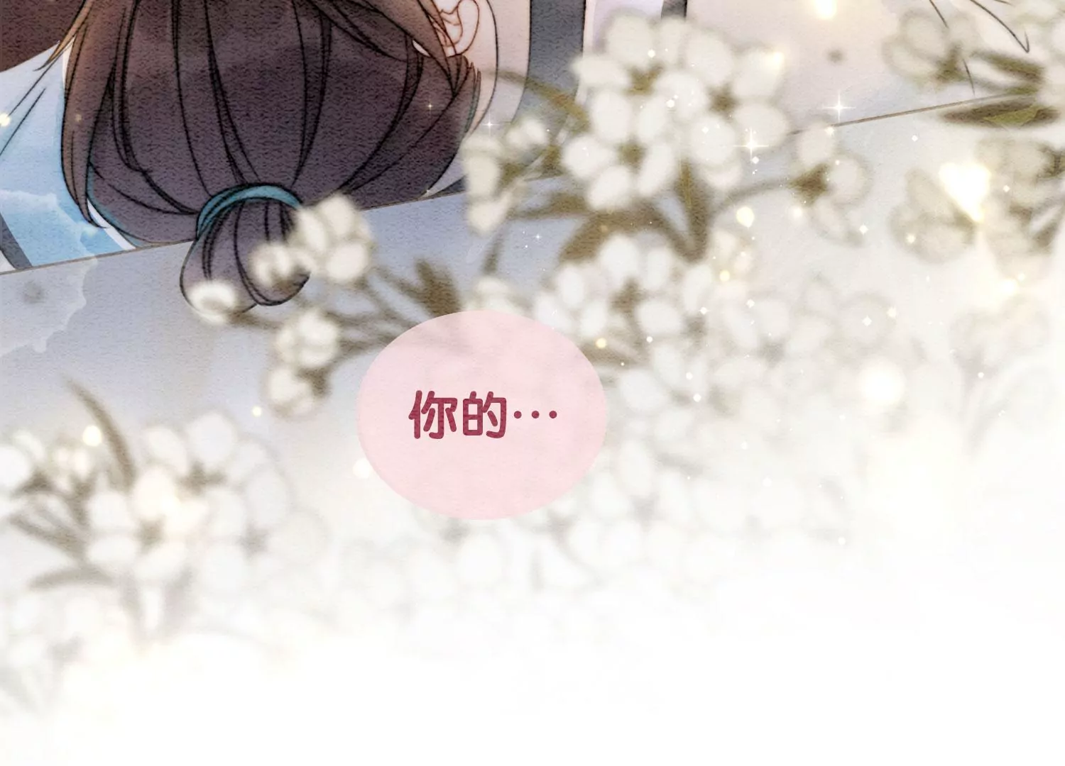 第89话 这惊讶的瞬间！(1/3)-第90话