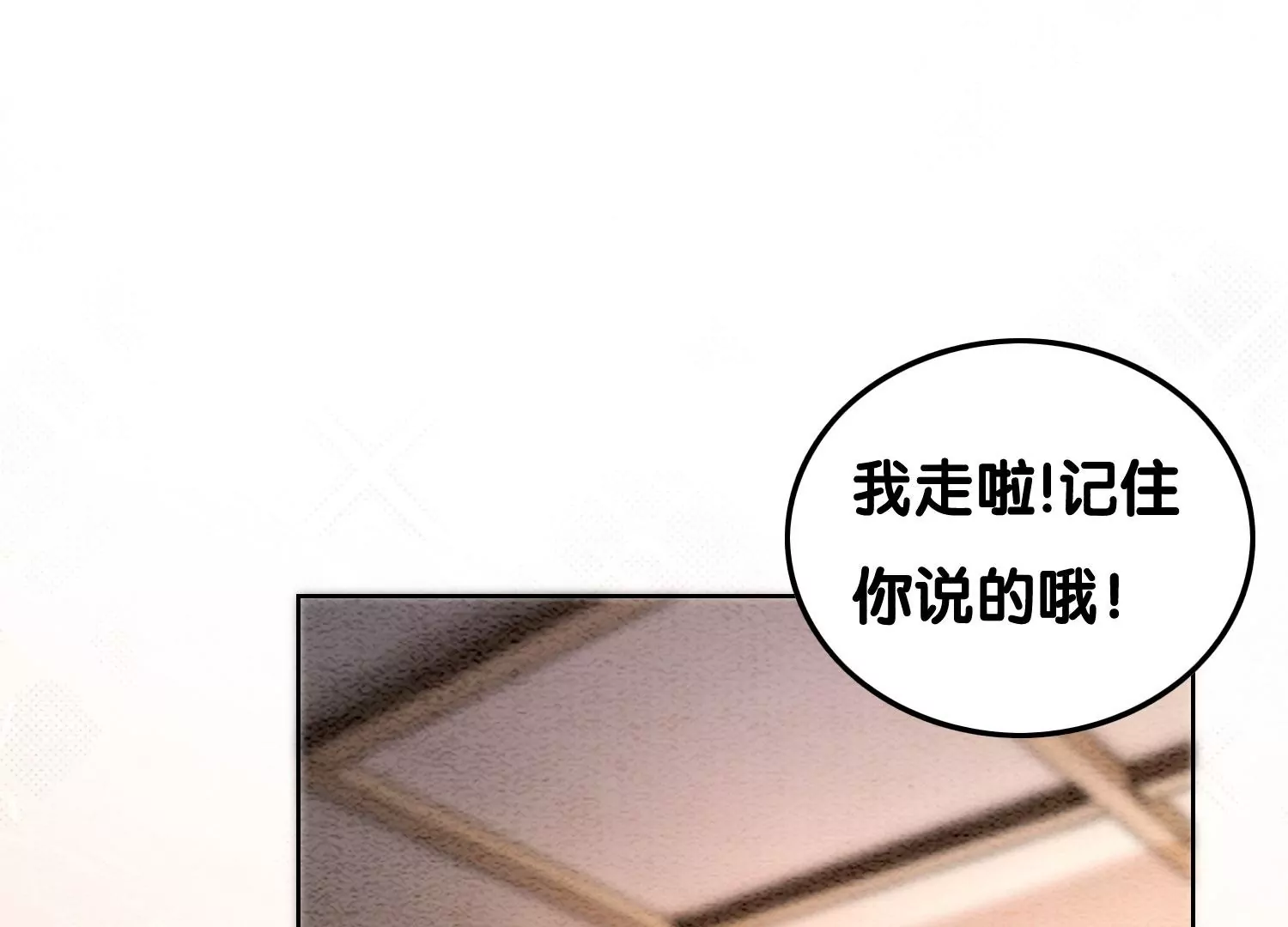 第89话 这惊讶的瞬间！(1/3)-第90话