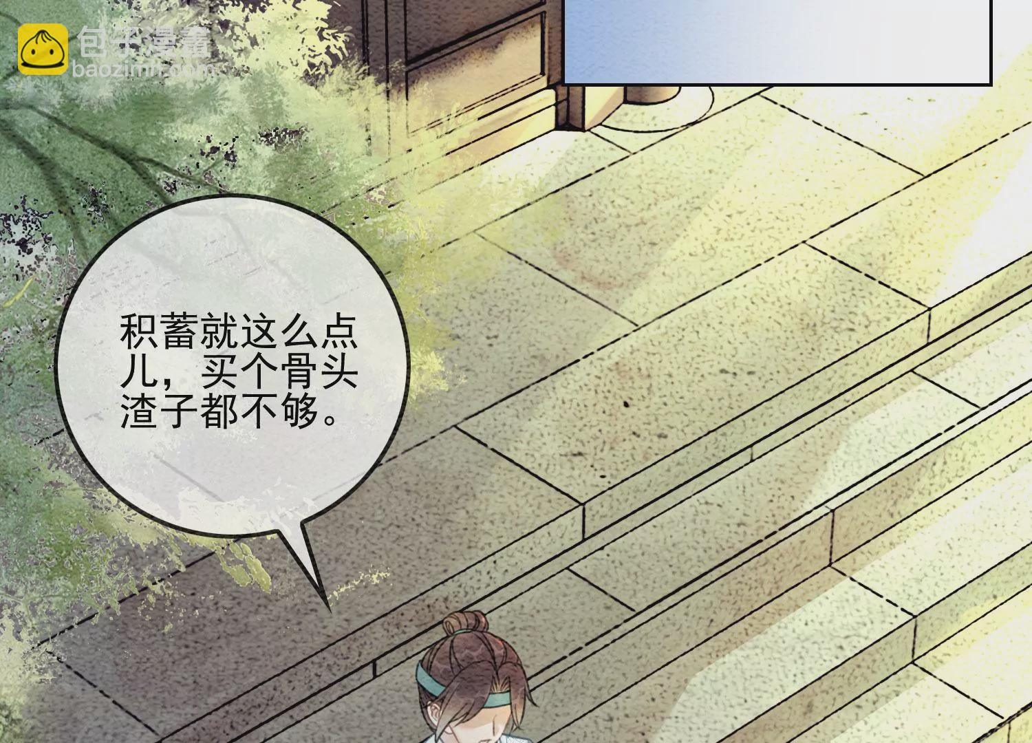 第89话 这惊讶的瞬间！(1/3)-第90话