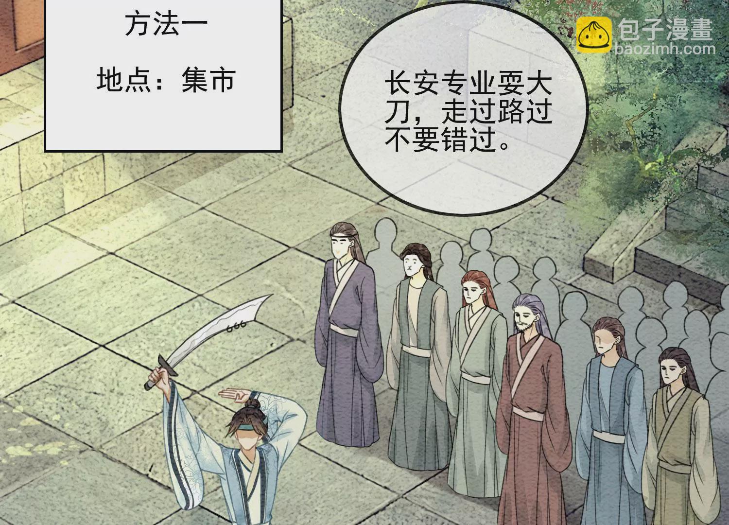 第89话 这惊讶的瞬间！(1/3)-第90话