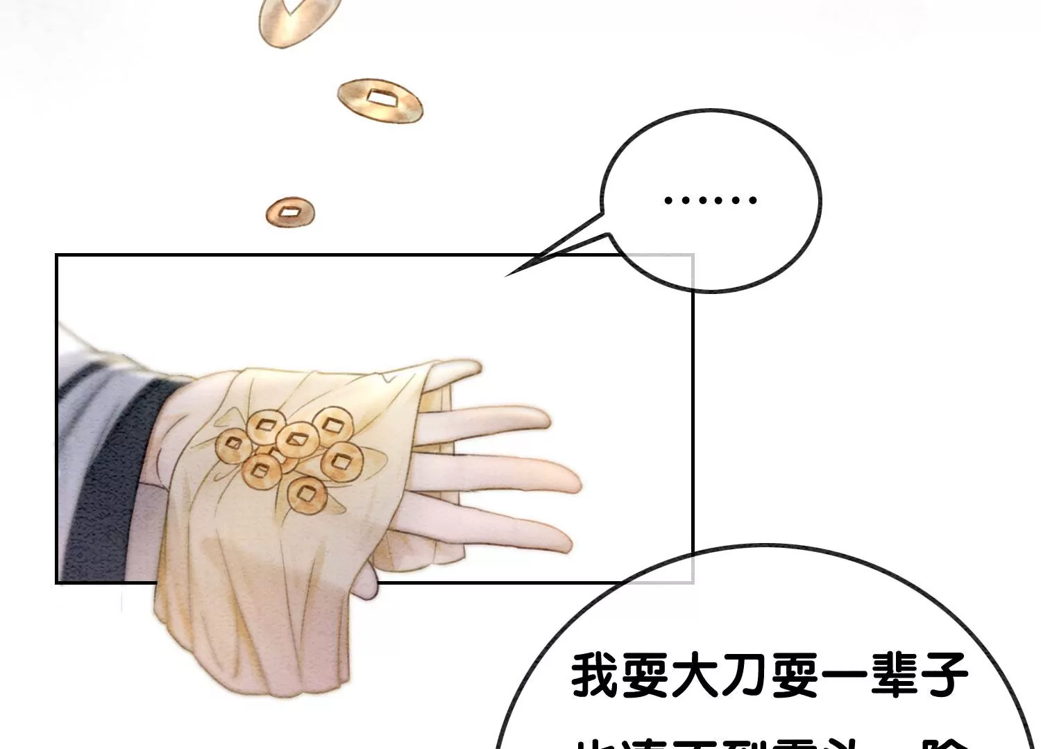 第89话 这惊讶的瞬间！(1/3)-第90话