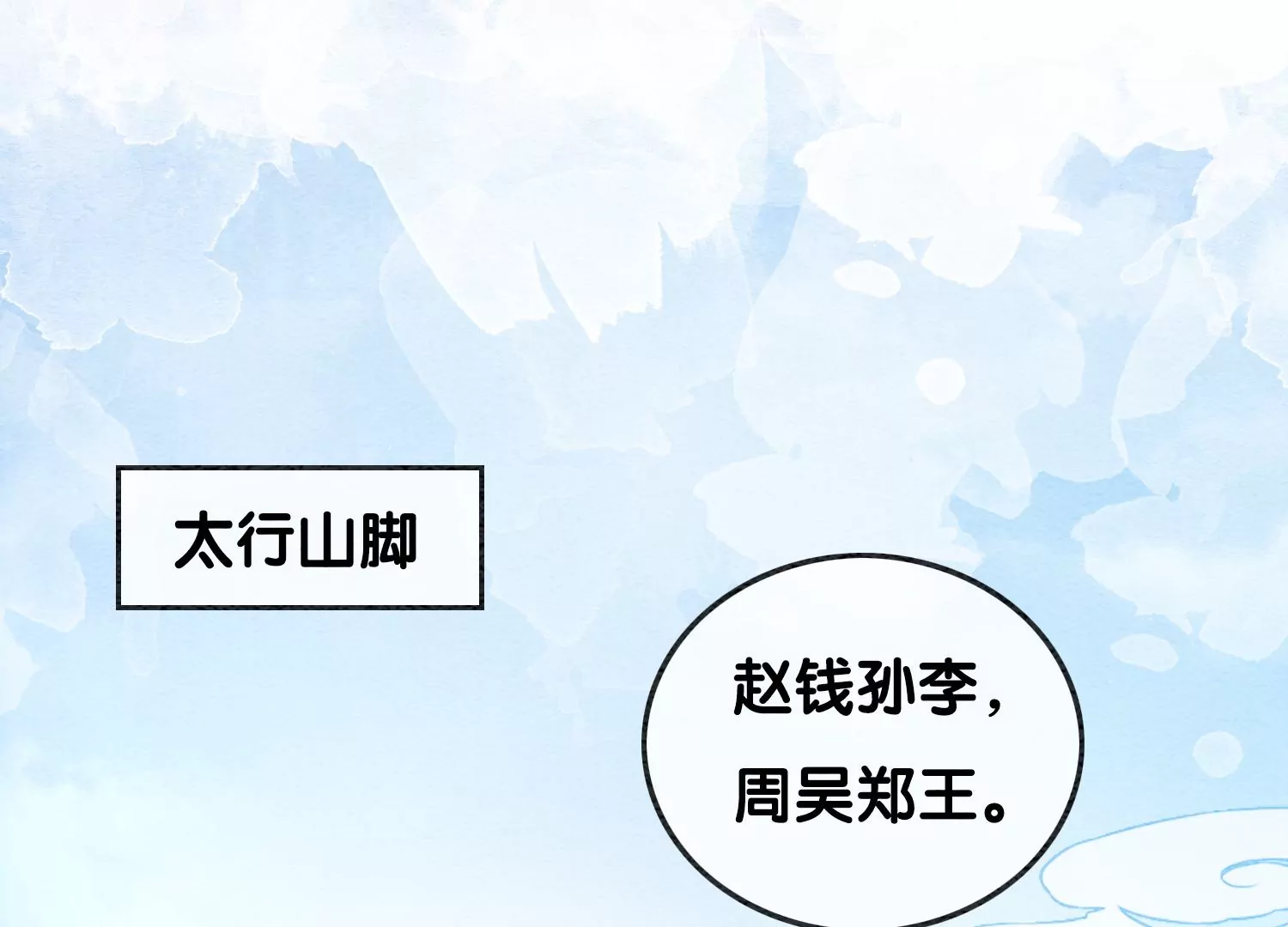 第91话 计划(1/2)-第92话