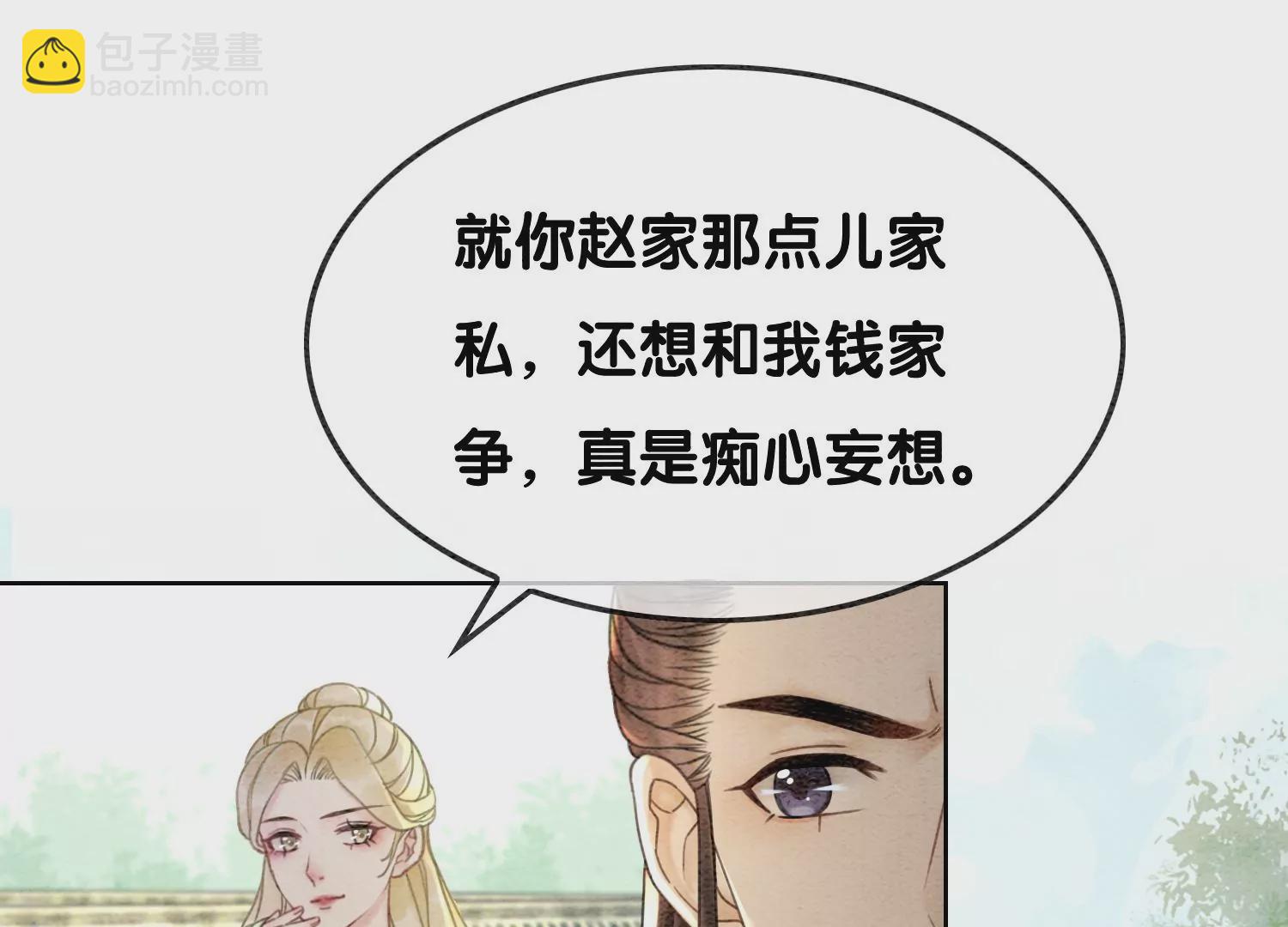 第91话 计划(1/2)-第92话