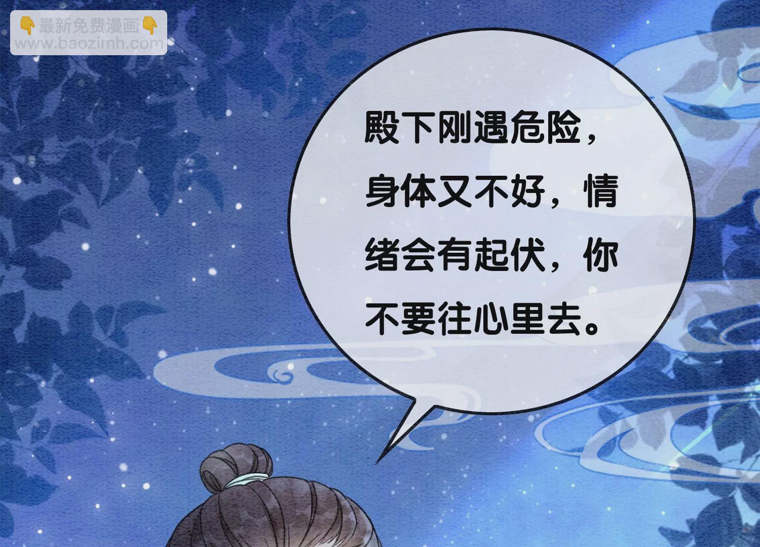 第93话 你不能死！(1/2)-第94话