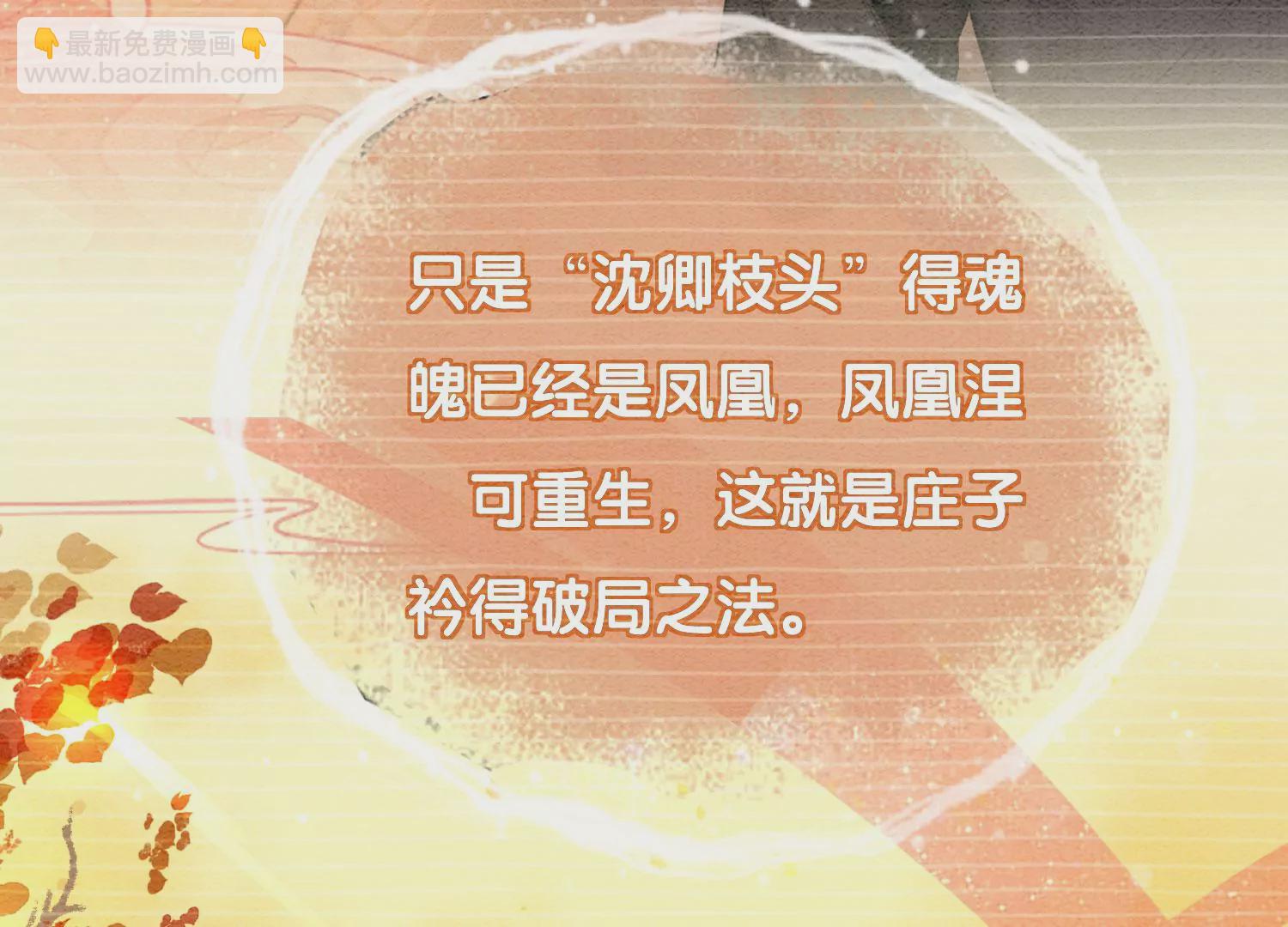 第95话 涅槃重生(1/3)-第96话