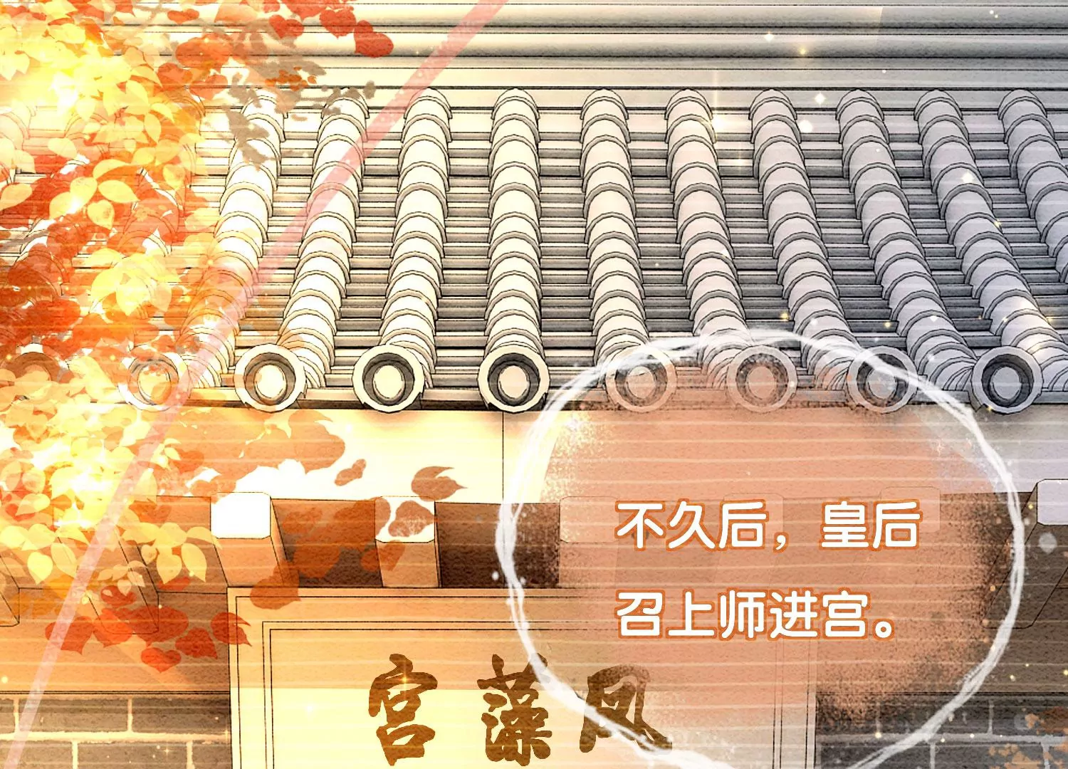 第95话 涅槃重生(1/3)-第96话