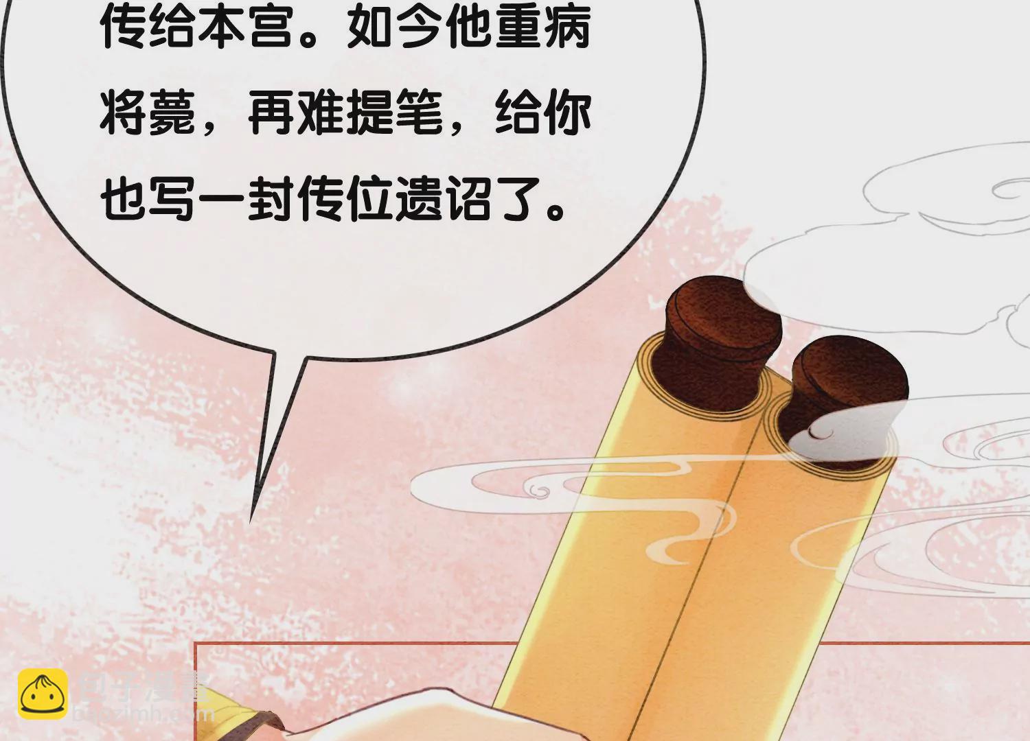 第95话 涅槃重生(1/3)-第96话