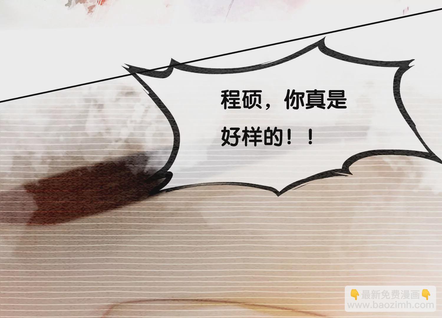 第97话 知萝要复活了！(1/3)-第98话