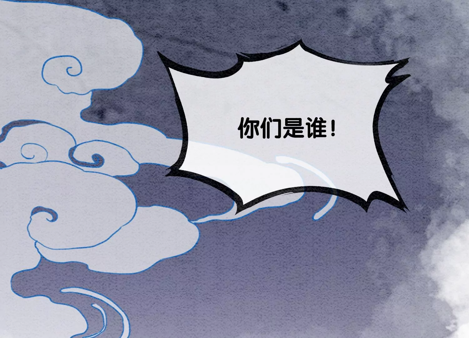 第97话 知萝要复活了！(1/3)-第98话