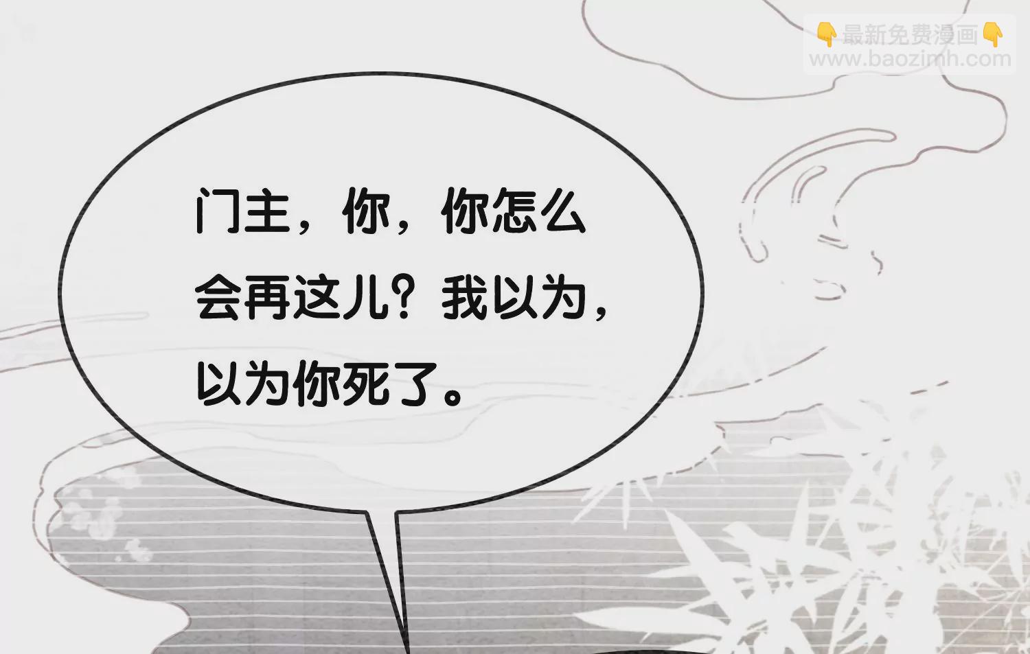 第97话 知萝要复活了！(1/3)-第98话