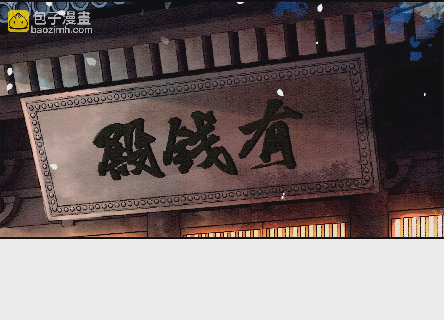 第97话 知萝要复活了！(1/3)-第98话