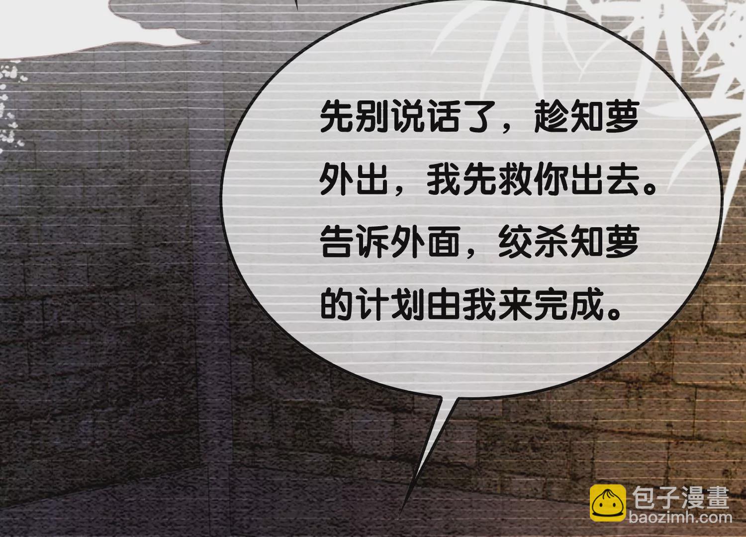 第97话 知萝要复活了！(1/3)-第98话