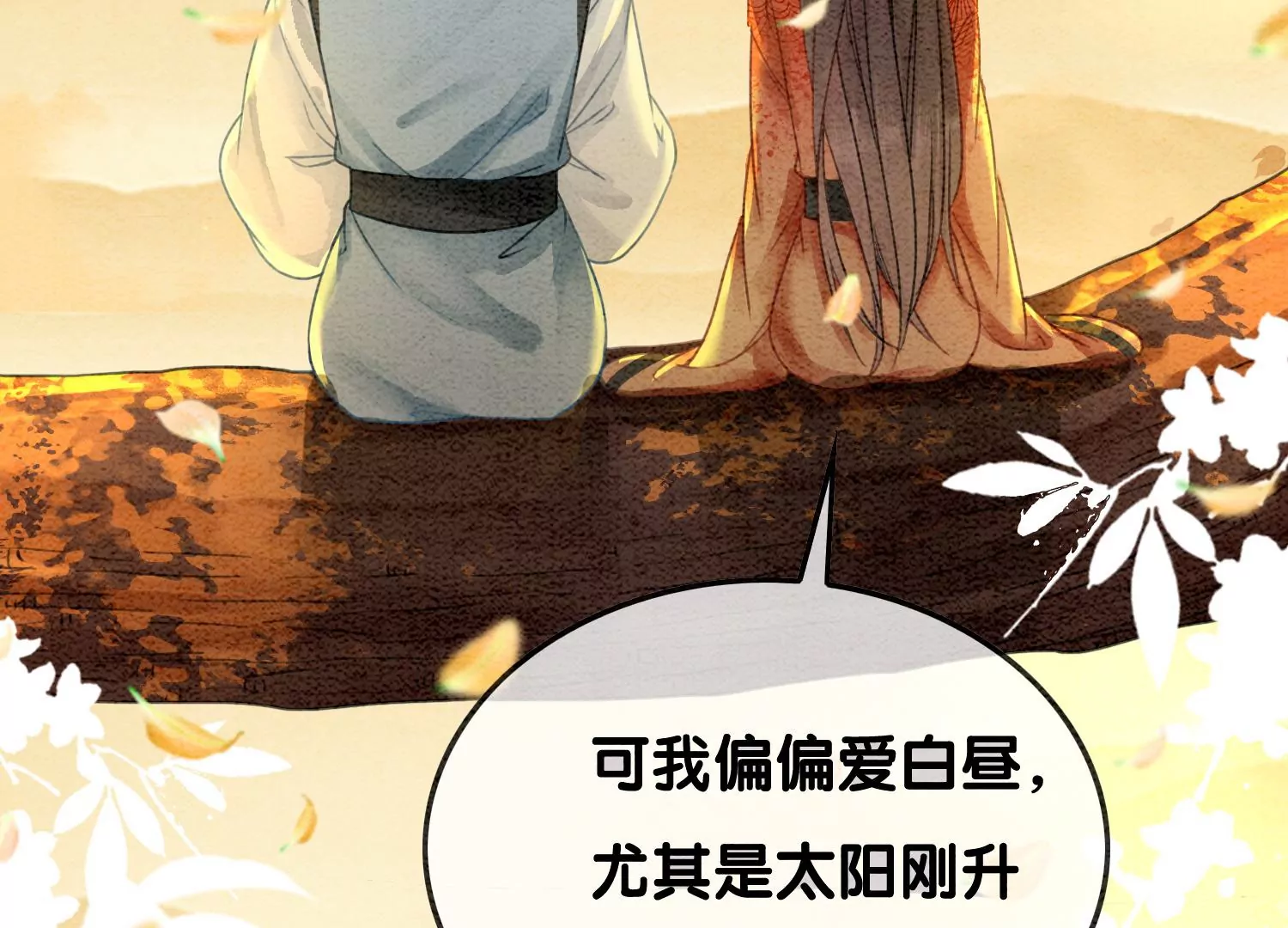 第99话 怎会有魔息在此？(1/3)-第100话