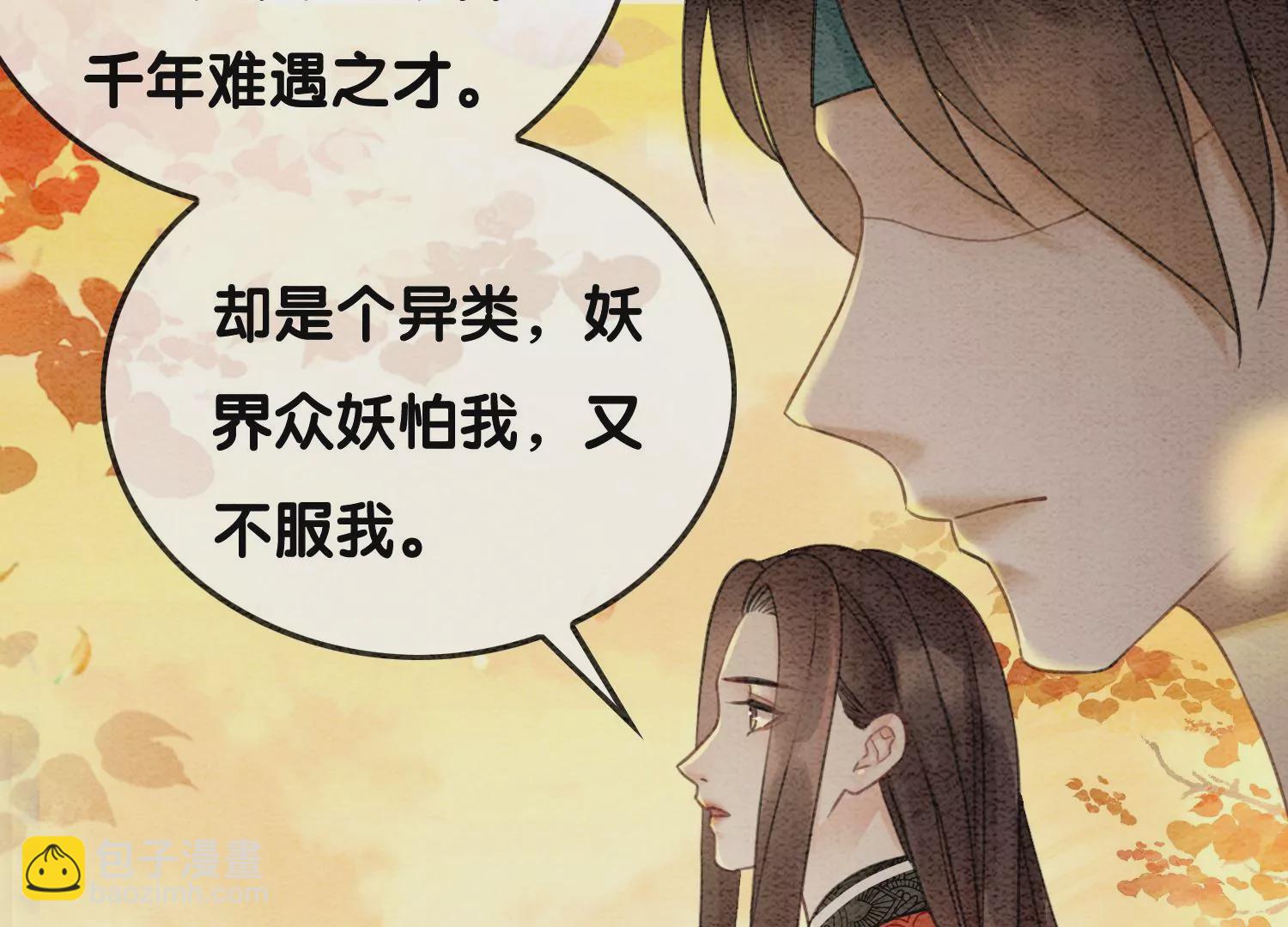 第99话 怎会有魔息在此？(1/3)-第100话