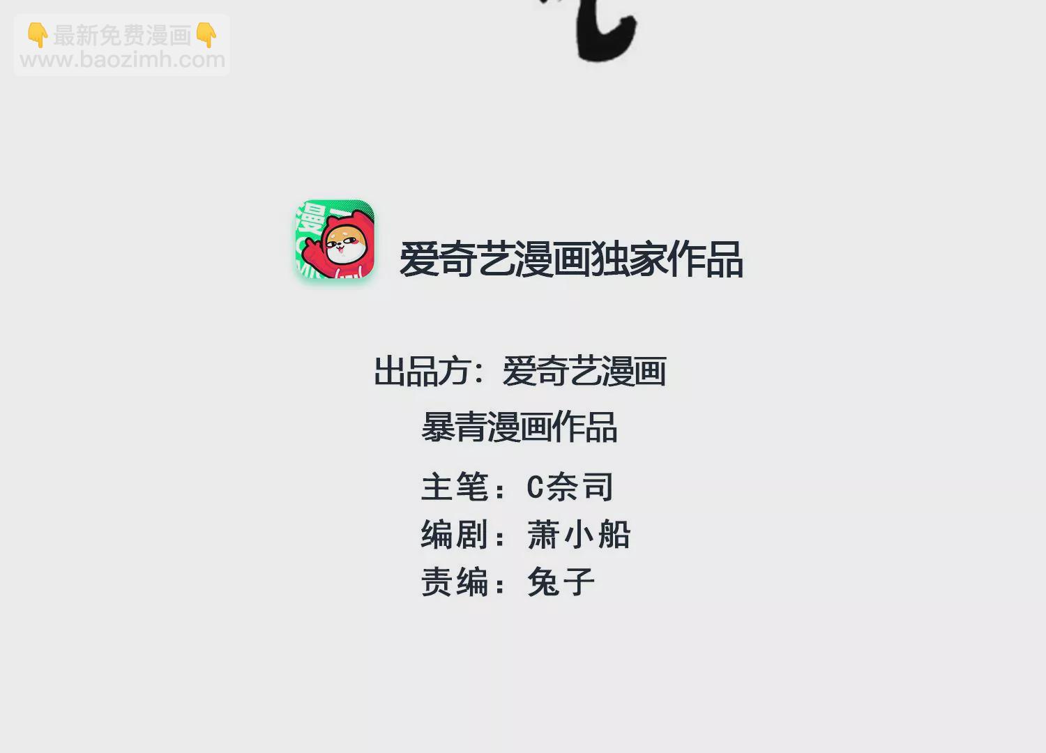 第99话 怎会有魔息在此？(1/3)-第100话