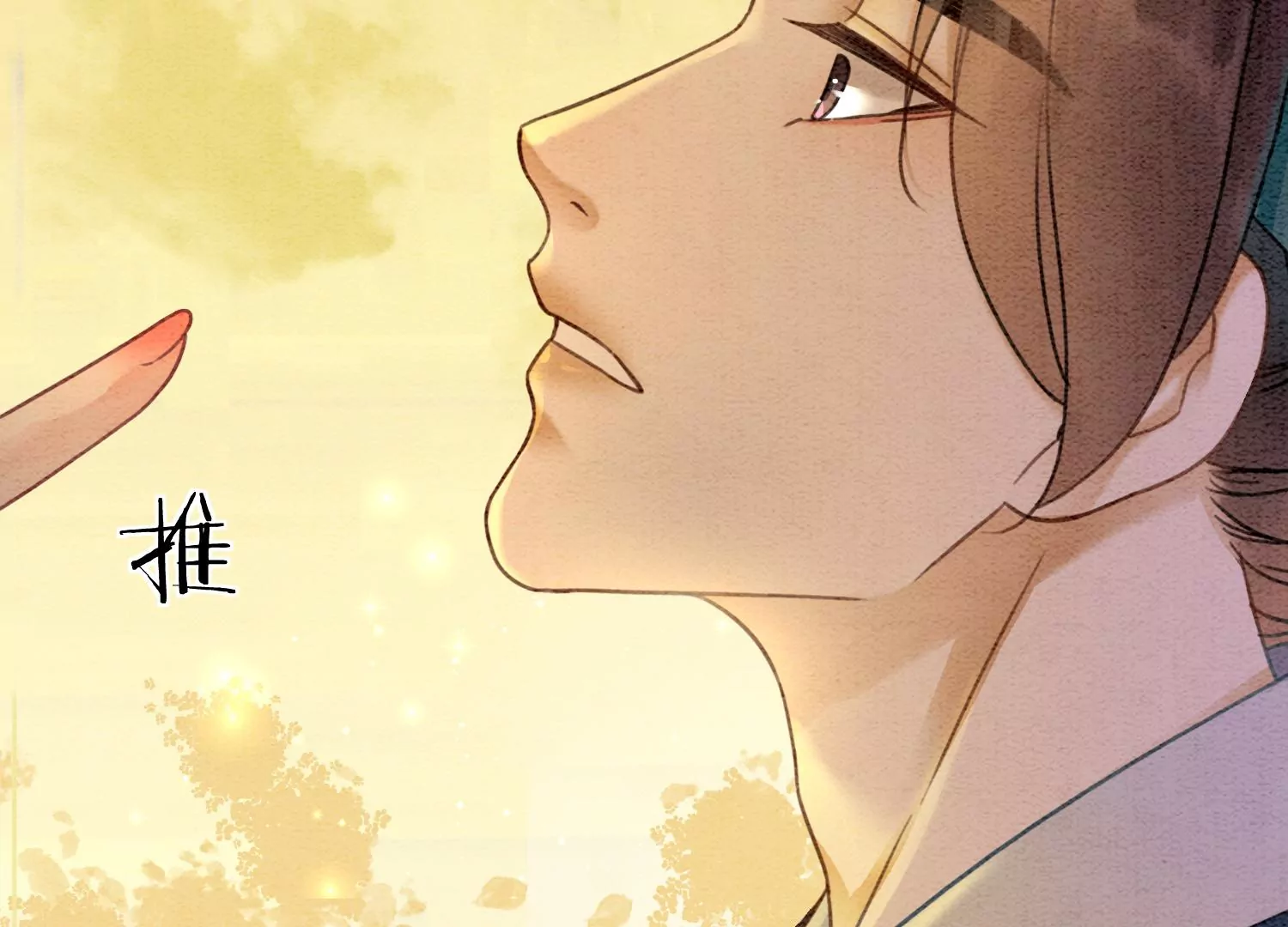 第99话 怎会有魔息在此？(1/3)-第100话