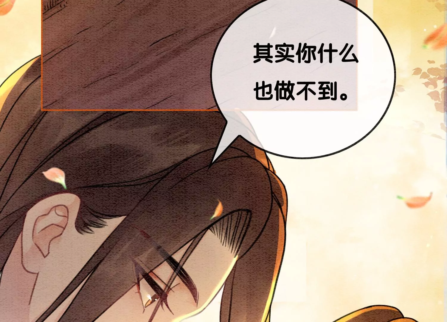 第99话 怎会有魔息在此？(1/3)-第100话