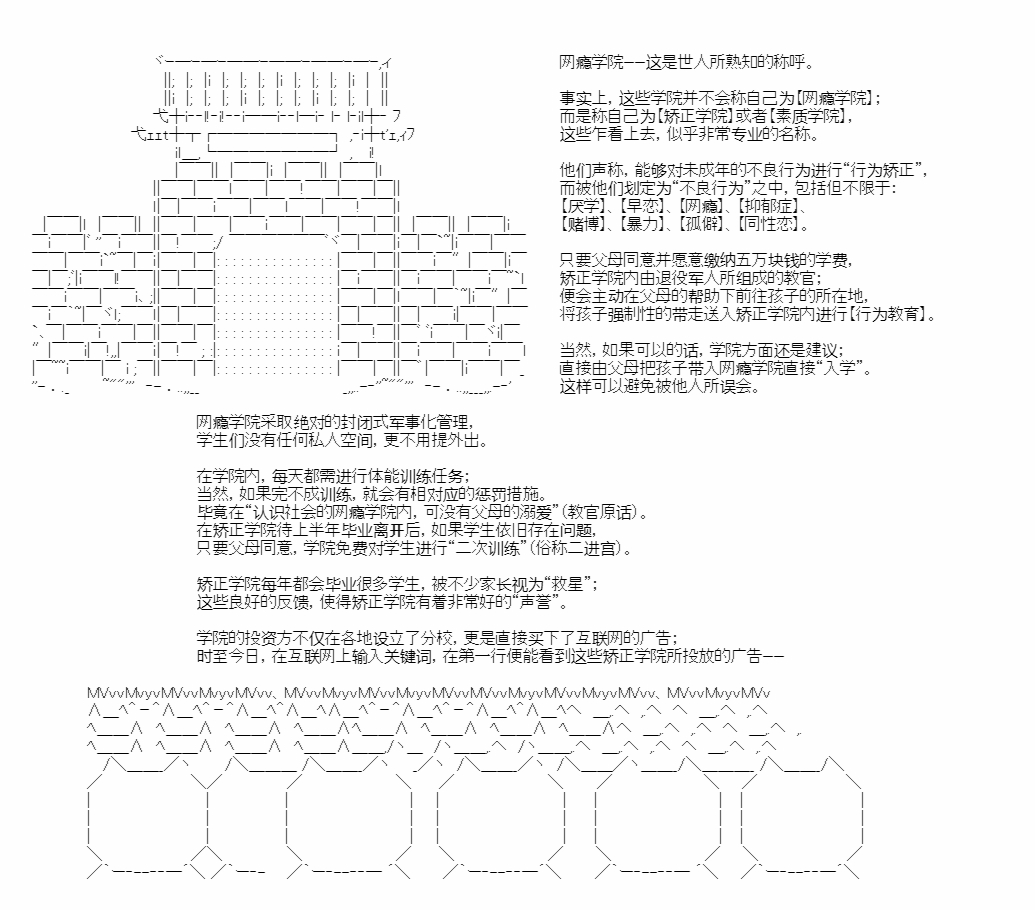 朝聞道，夕可死焉 - 第4話 - 7