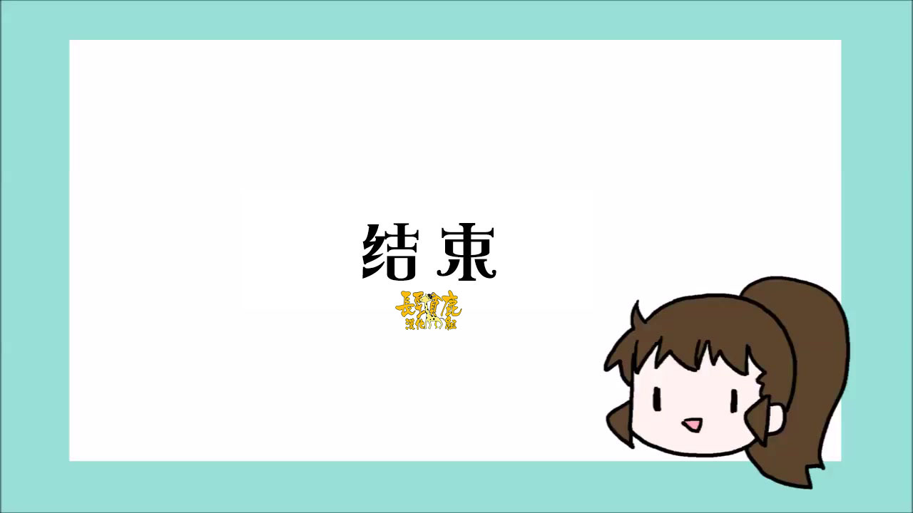 找我女朋友有些什麼事嗎 - 第76話(1/2) - 6