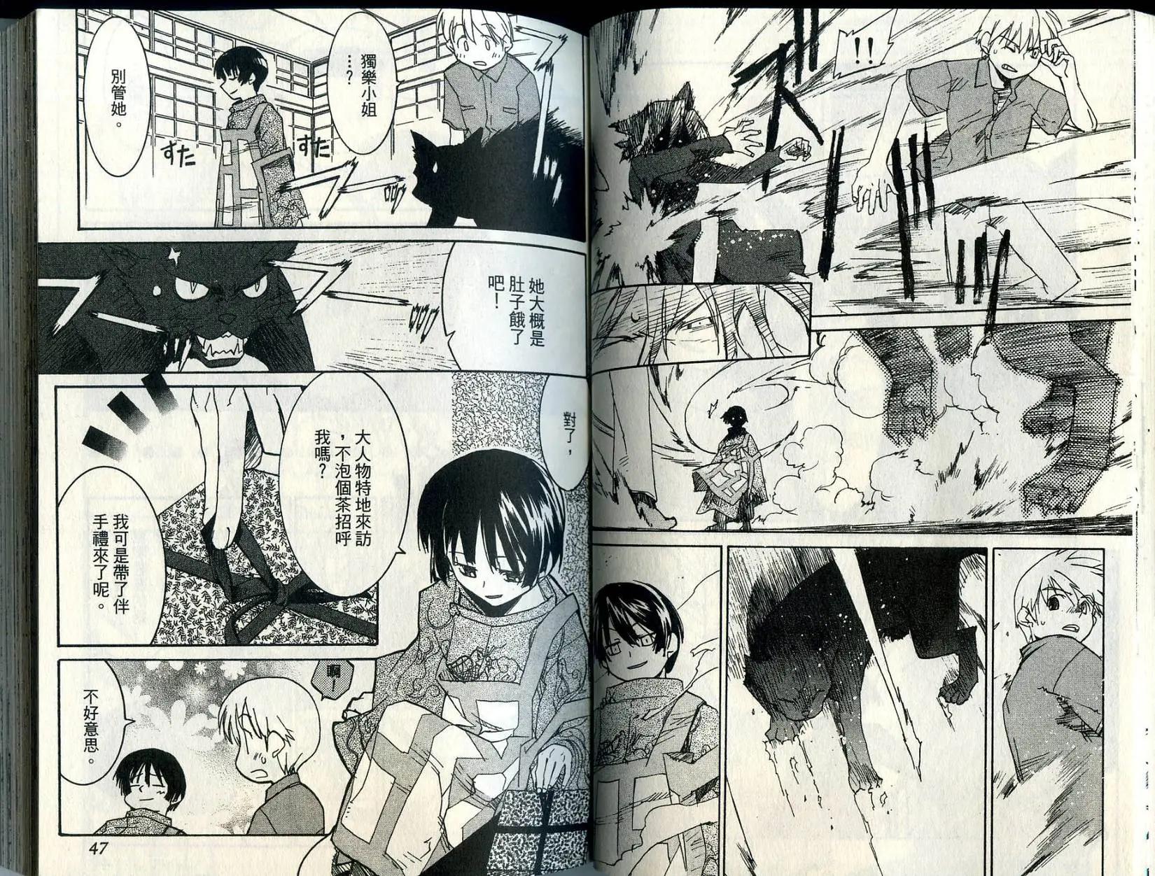 朝霧的巫女 - 第04卷(1/3) - 1